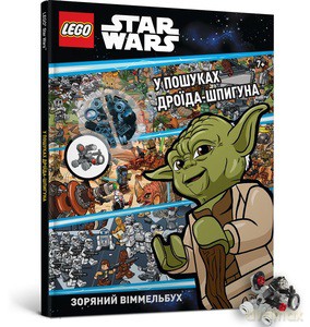 LEGO Star Wars In Search of the Spy Droid (wersja ukraińska) [KSIĄŻKA]