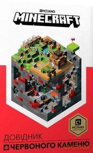 Mincraft. Podręcznik Czerwonego Kamienia (wersja ukraińska) - Stephanie Milton [KSIĄŻKA]