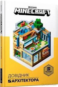 Minecraft. Podręcznik architekta (wersja ukraińska) - Craig Jelly [KSIĄŻKA]