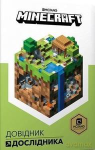 Minecraft. Podręcznik badacza (wersja ukraińska) - Stephanie Milton [KSIĄŻKA]