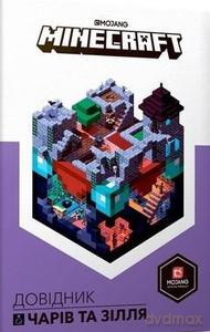 Minecraft. Podręcznik zaklęć i eliksirów (wersja ukraińska) - Stephanie Milton [KSIĄŻKA]