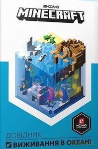 Minecraft. Przewodnik przetrwania w oceanie (wersja ukraińska) - Stephanie Milton [KSIĄŻKA]