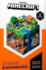 Minecraft. Przewodnik surwiwalowy (wersja ukraińska) - Stephanie Milton [KSIĄŻKA]