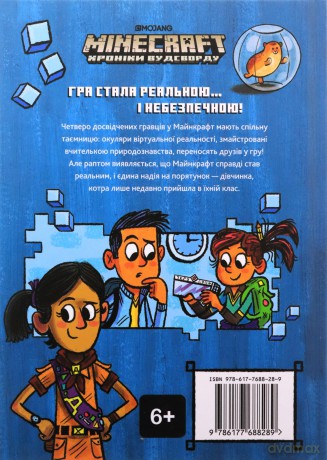 Minecraft. Śmiało, do gry! (wersja ukraińska) - Nick Eliopoulos [KSIĄŻKA]