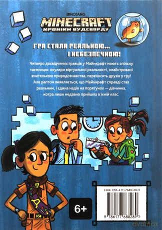 Minecraft. Śmiało, do gry! (wersja ukraińska) - Nick Eliopoulos [KSIĄŻKA]