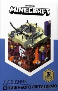 Minecraft.Przewodnik po zaświatach i krawędzi (wersja ukraińska) - Stephanie Milton [KSIĄŻKA]