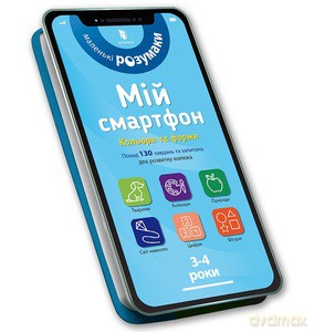 My smartphone. 3-4 years. Colors and shapes (wersja ukraińska) - Sylvia Albert, Virginia Chodo [KSIĄŻKA]