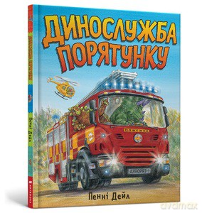 Rescue service (wersja ukraińska) - Penny Dale [KSIĄŻKA]