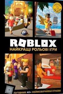 Roblox. Najlepsze gry fabularne (wersja ukraińska) - Alex Wiltshire [KSIĄŻKA]