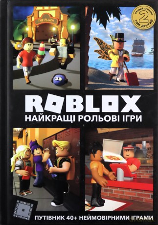 Roblox. Najlepsze gry fabularne (wersja ukraińska) - Alex Wiltshire [KSIĄŻKA]