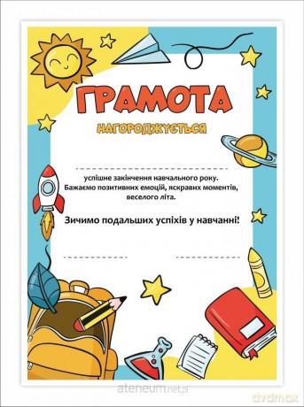 Dyplom A4 zakończenie roku w j.ukraińskim 01 20 szt