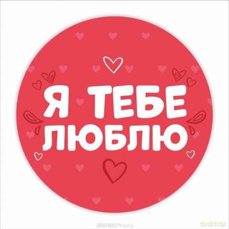 Naklejki walentynkowe - Kocham cię 24 szt w.UA