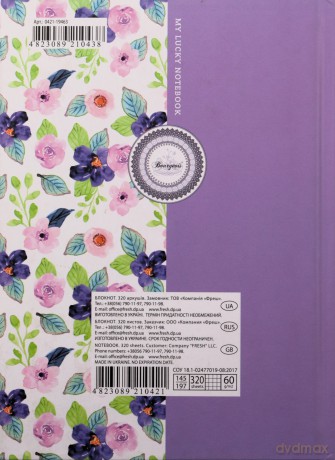 Notatnik ozdobny 145x197/320K kratka TW