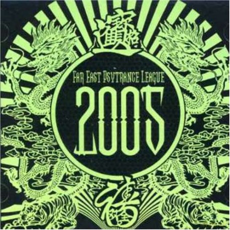 Far East Psytrance League 2005 [CD]