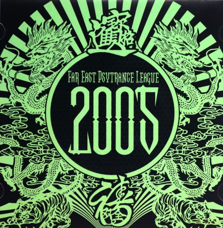 Far East Psytrance League 2005 [CD]