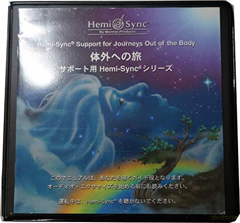 Hemi-Sync: Hemi-Sync Support For Journeys Out Of The Body [CD]