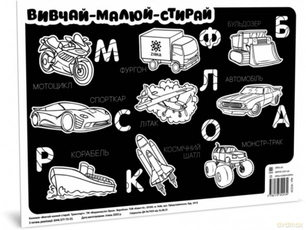 Mata edukacyjna A3 Ucz się-rysuj-wymazuj Transport wer. ukraińska
