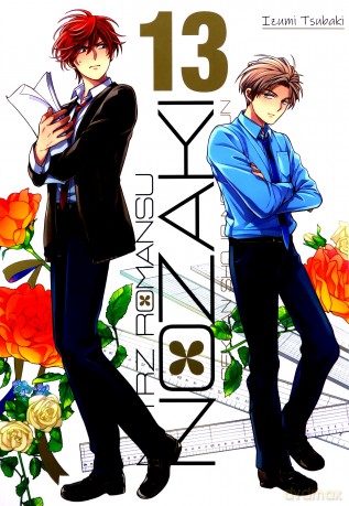 Mistrz Romansu Nozaki (Tom 13) - Tsubaki Izumi [KOMIKS]