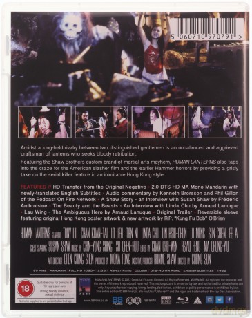 Human Lanterns [Blu-Ray]