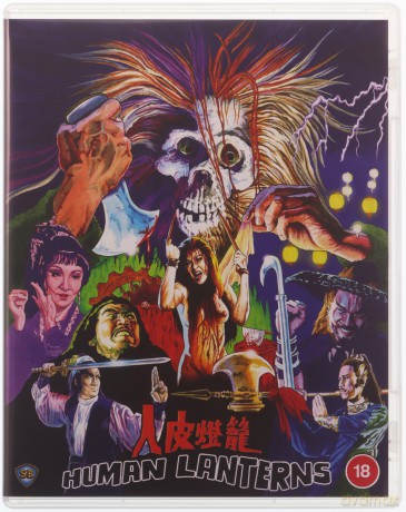 Human Lanterns [Blu-Ray]