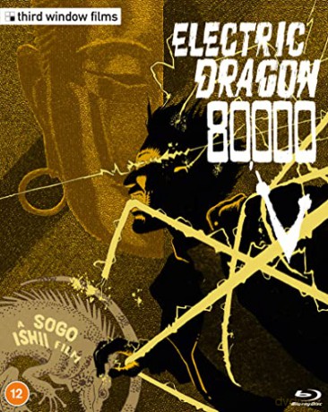 Electric Dragon 80000V (Elektryczny smok 80 000 V) [Blu-Ray]