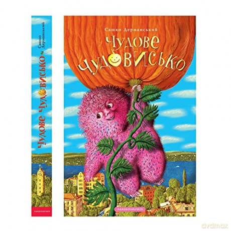 A wonderful monster - Sashko Dermanskij [KSIĄŻKA]