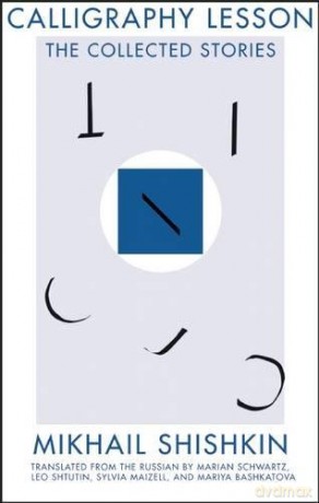 Calligraphy Lesson: The Collected Stories - Mikhail Shishkin [KSIĄŻKA]