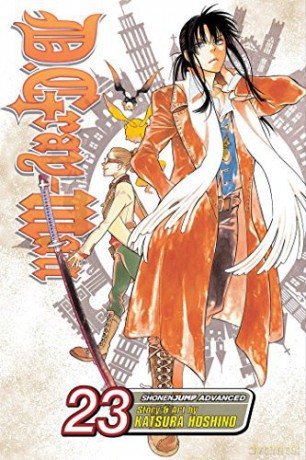 D GRAY MAN GN VOL 23 - Katsura Hoshino [KOMIKS]