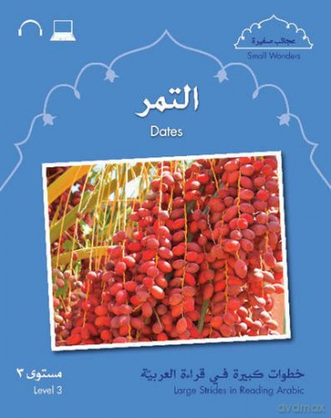 Dates: Level 3 - Mahmoud Gaafar [KSIĄŻKA]