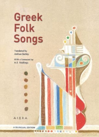 Greek Folk Songs - Joshua Barley [KSIĄŻKA]