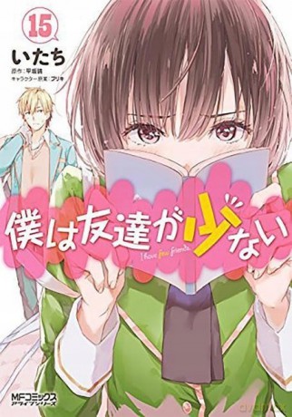 Haganai I Dont Have Many Friends Vol 15 [KSIĄŻKA]