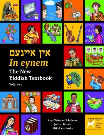 In Eynem: The New Yiddish Textbook: Two-Volumes - Asya Vaisman Schulman [KSIĄŻKA]