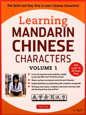 Learning Mandarin Chinese Characters Volume 1: The Quick and Easy Way to Learn Chinese Characters! - Ren [KSIĄŻKA]