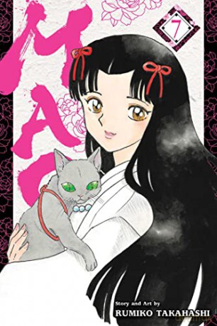 Mao, Vol. 7: Volume 7 - Rumiko Takahashi [KOMIKS]