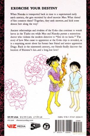 Mao, Vol. 7: Volume 7 - Rumiko Takahashi [KOMIKS]