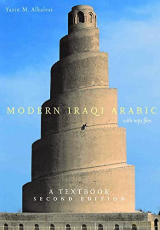 Modern Iraqi Arabic: A Textbook: A Textbook, Second Edition [With MP3 Files] - Yasin M Alkalesi [KSIĄŻKA]