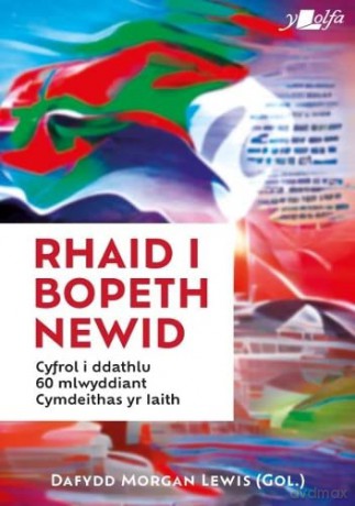 Rhaid i Bopeth Newid - Cyfrol i Ddathlu 60 Mlwyddiant Cymdeithas yr Iaith - Dafydd Morgan Lewis [KSIĄŻKA]