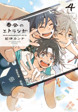 Seaside Stranger Vol 5 Harukaze No Trang [KSIĄŻKA]