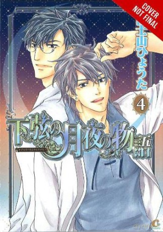 Tale of the Waning Moon, Vol. 4 - Hyouta Fujiyama [KOMIKS]