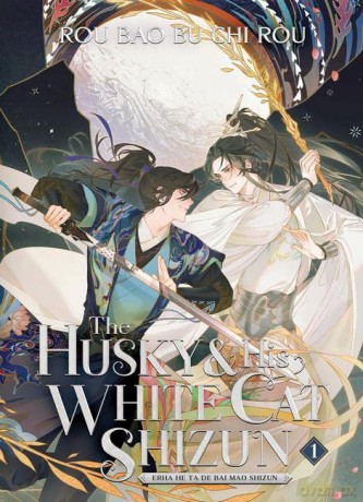 The Husky and His White Cat Shizun: Erha He Ta de Bai Mao Shizun - Rou Bao Bu Chi Rou [KSIĄŻKA]