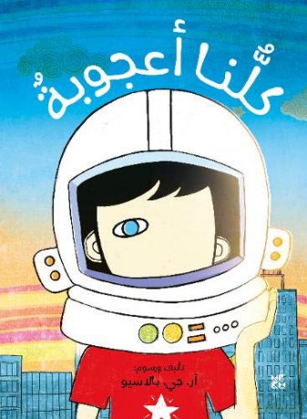 We Are All Wonders - R J Palacio [KSIĄŻKA]