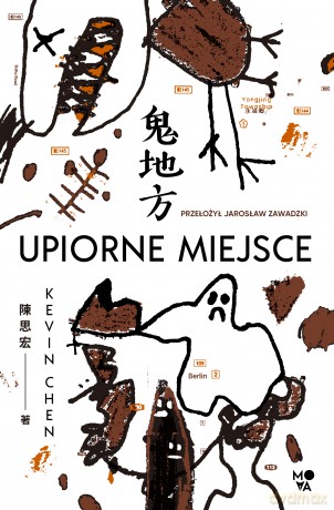 Upiorne miejsce - Kevin Chen [KSIĄŻKA]