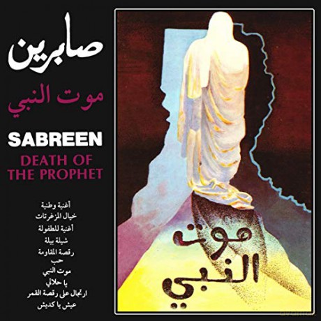 Sabreen: Death Of The Prophet [Winyl]