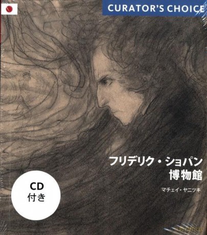 Curator's Choice JAP - Maciej Janicki [KSIĄŻKA]