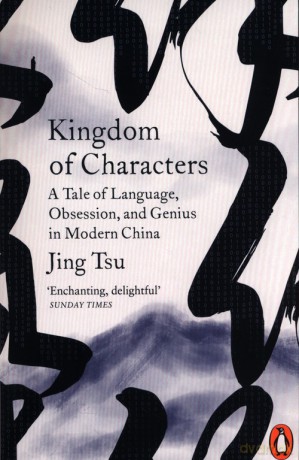 Kingdom of Characters - Jing Tsu [KSIĄŻKA]