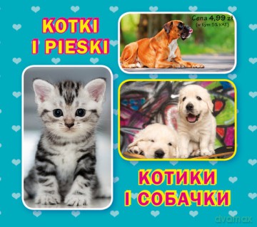 Kotki i pieski [KSIĄŻKA]