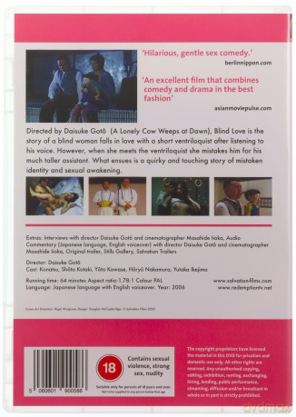 Blind Love [DVD]