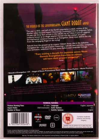 Evangelion 1.11: You Are (Not) Alone (Extended Edition) [DVD]
