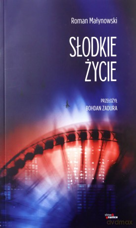 Słodkie życie - Roman Małynowski [KSIĄŻKA]