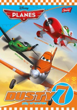 Zeszyt 16k linia kolor. lam. Planes ST